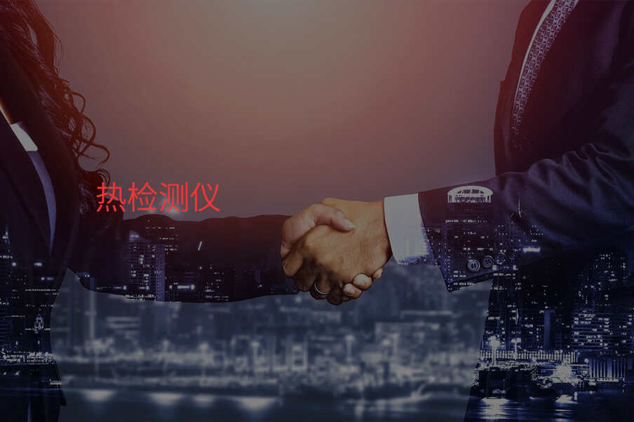 热检测仪