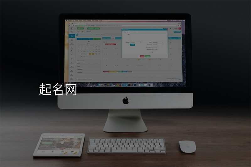起名网