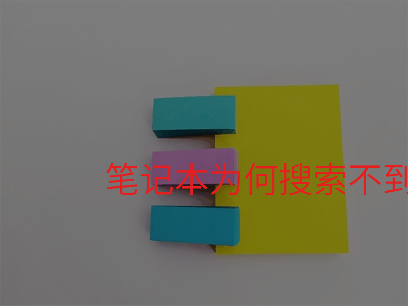 笔记本为何搜索不到无线网络