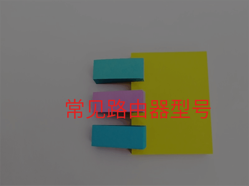 常见路由器型号