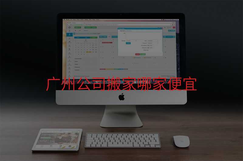 ¹ãÖݹ«Ë¾°á¼ÒÄļұãÒË