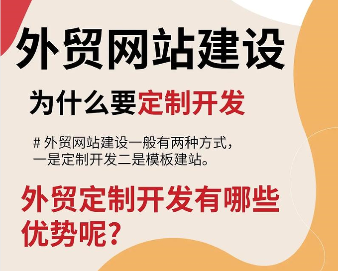 独立站术语