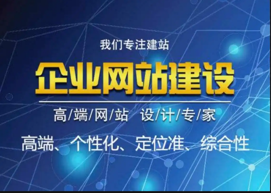 一站式网站建设（一站式网站建设制作报价）