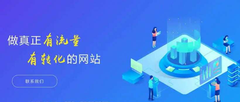 数字化时代的企业需求 探索衡水网站建设服务路径