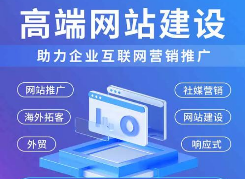 线上营销的基础布局 衡水行业网站建设要点解析