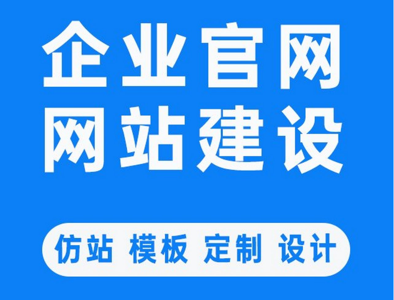 枣强网站建设公司