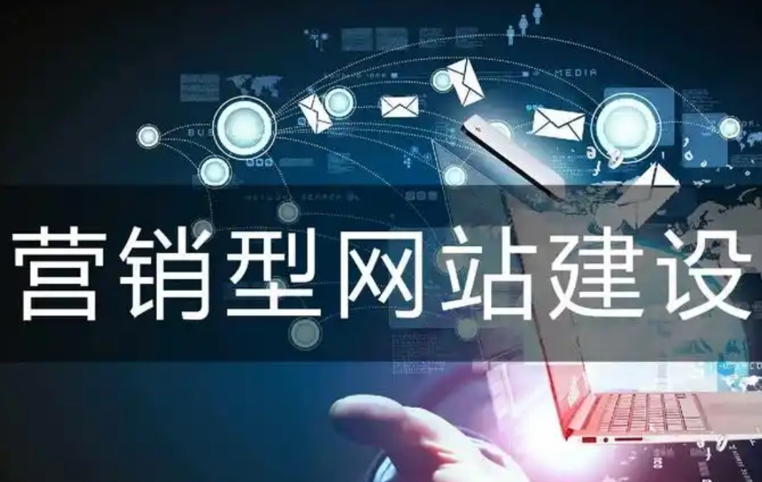 打造专业网络展示空间 恒科网络助力衡水企业数字发展