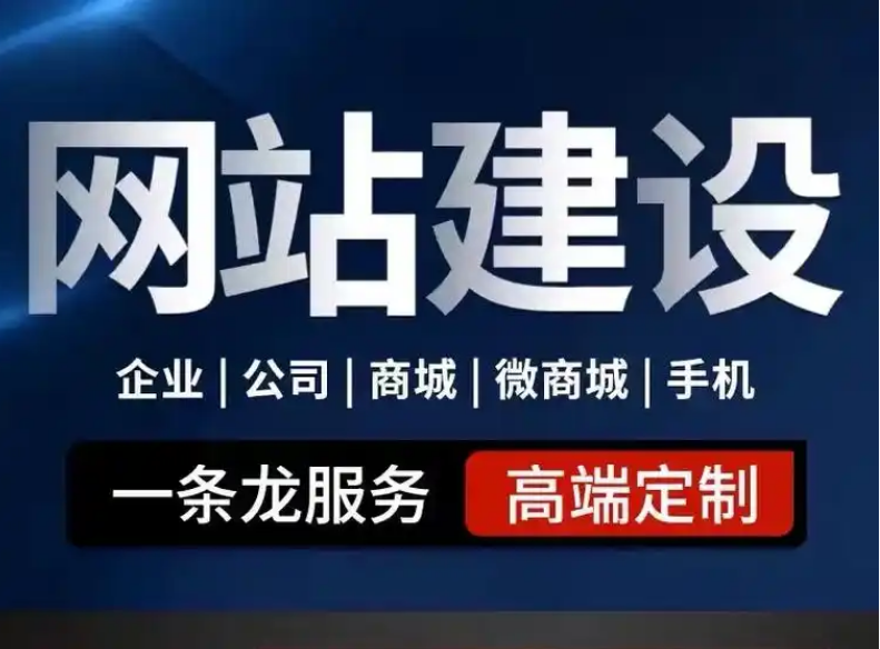 网站构建与品牌传播 衡水企业网络形象提升方法