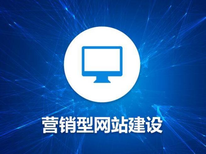网站建设与长效运营 衡水企业网络服务平台浅析