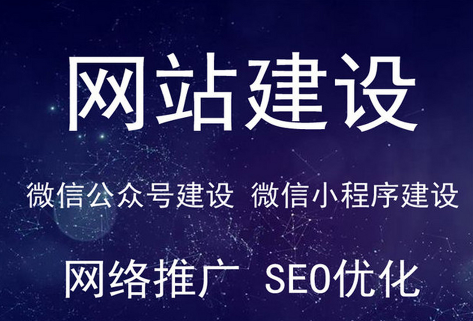 专业网站建设公司_的网站建设公司