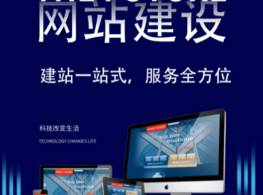 企业数字化升级新选择 衡水本地网站建设与优化方案