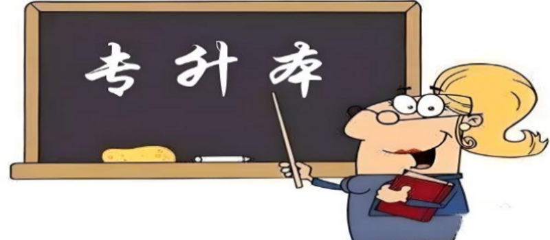 山东电大全称