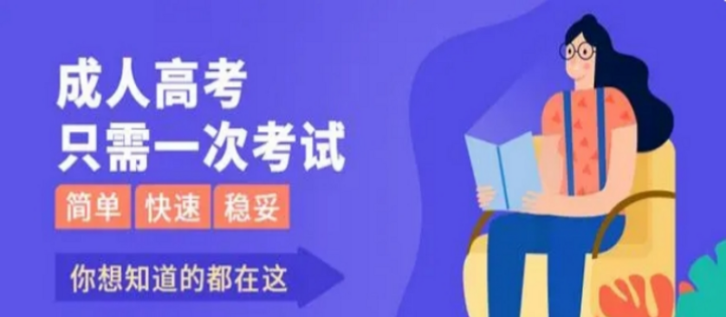 山东函授什么时候考试