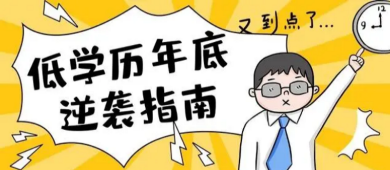 山东成人高考本科