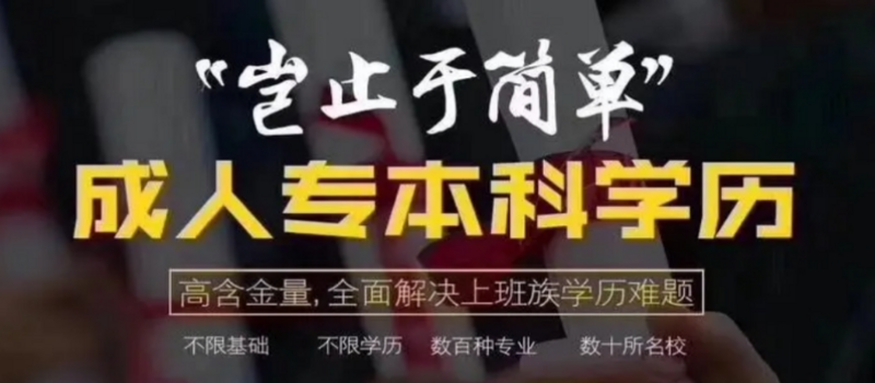 临沂成考录取分数线预测