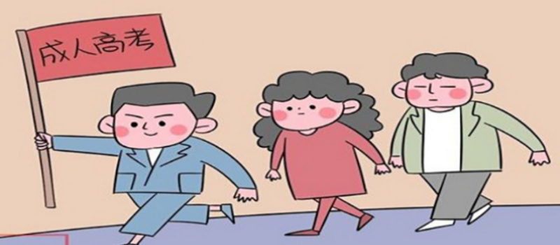 国家开放大学报名时间和条件