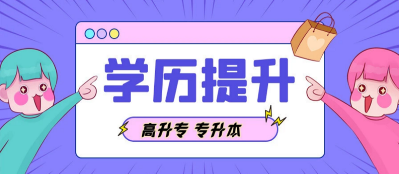 山东成人高考毕业证有用吗