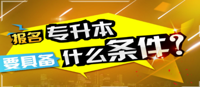 山东函授站让你耳目一新 山东正规函授站机构有哪些