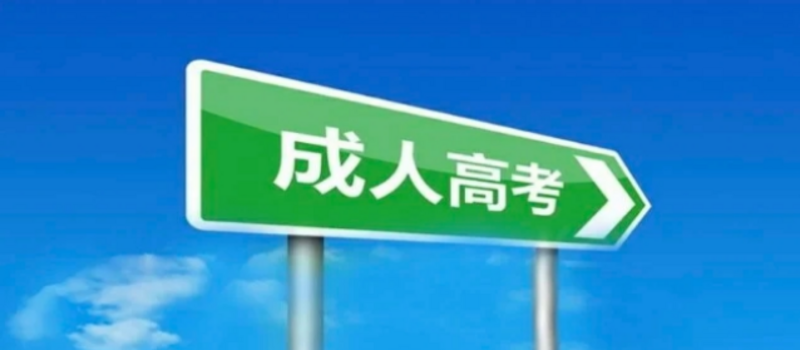 山东函授站官网入口登录网址是多少