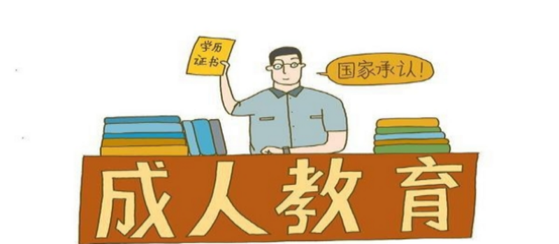 国家开放大学专升本在哪里报名