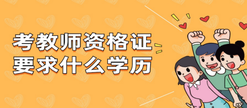 山东省2021年函授报名时间