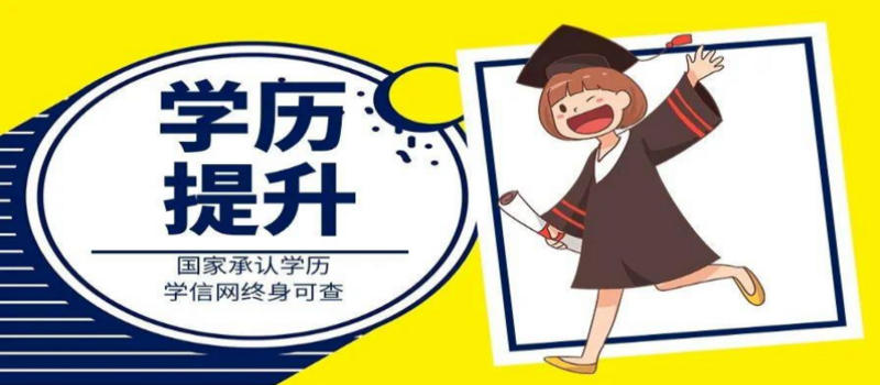 国家开放大学的报考条件