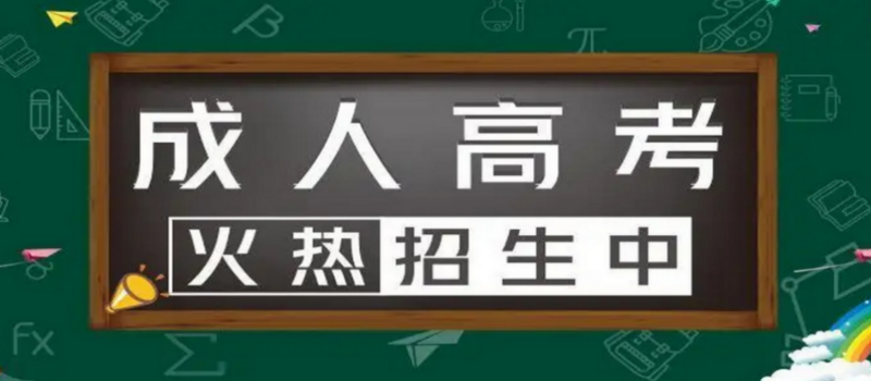 山东报考电大中专学历有用吗