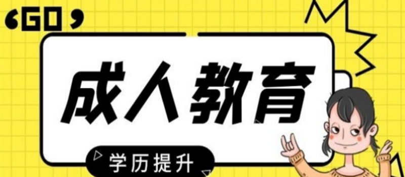 国家开放大学报考要求