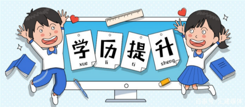 山东成考本科有学位证吗知乎