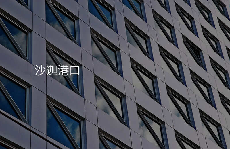 沙迦港口