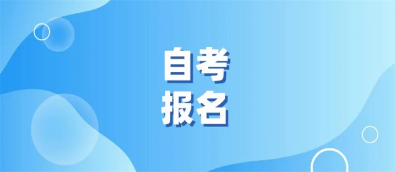 自考论文准备阶段必做的工作