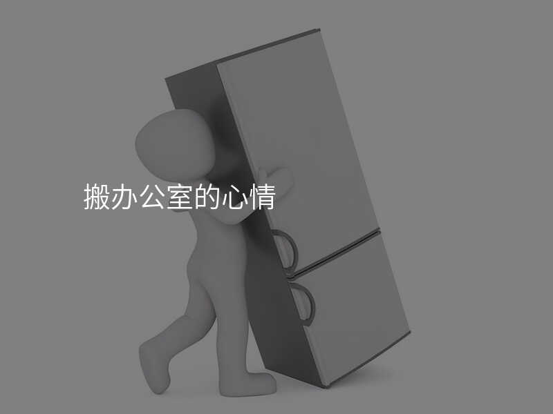 °á°ì¹«ÊÒµÄÐÄÇé