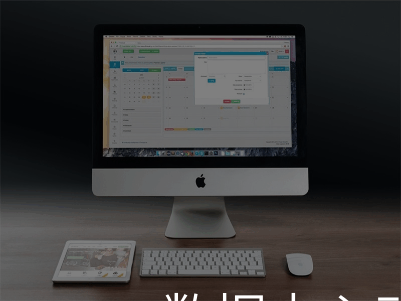 数据中心动力环境监控系统