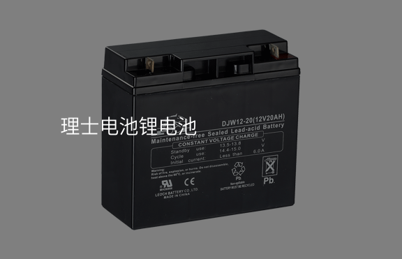 理士電池鋰電池