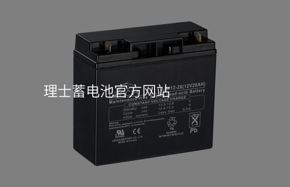 理士蓄電池官方網站