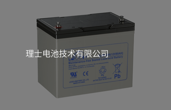 理士電池技術(shù)有限公司
