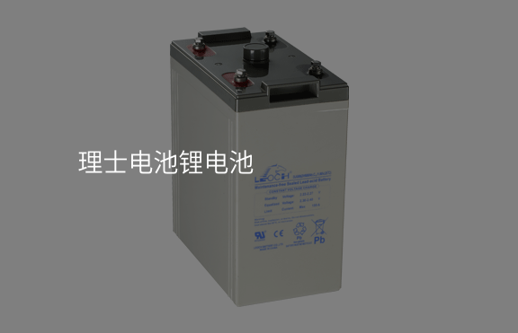 理士電池鋰電池
