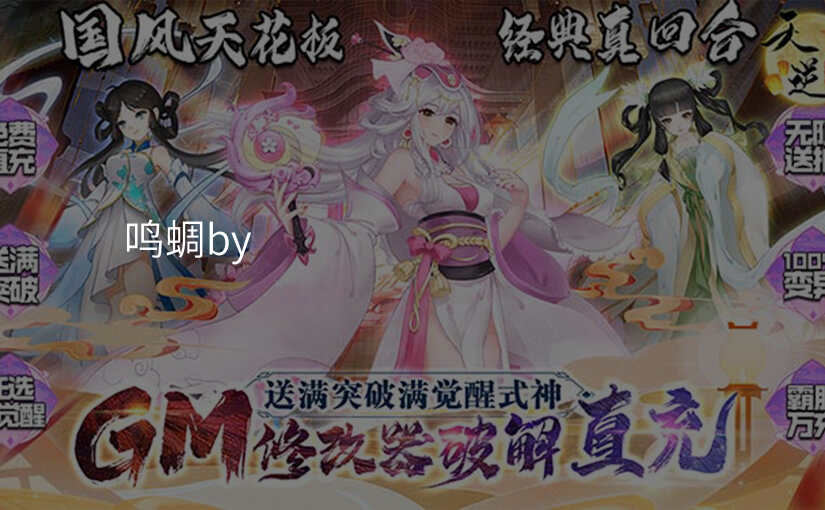鸣蜩by