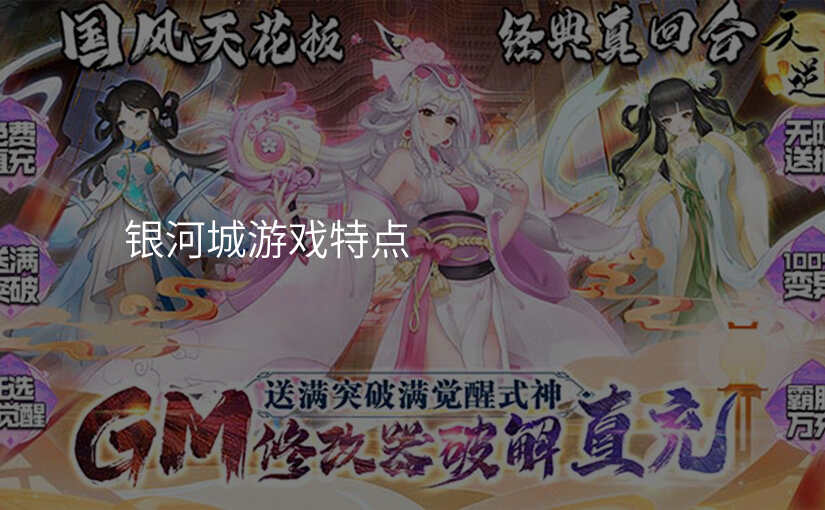 银河城游戏特点