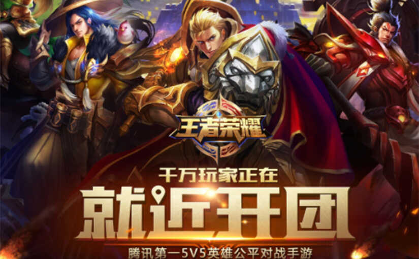 王者荣耀鬼谷子关键的抉择