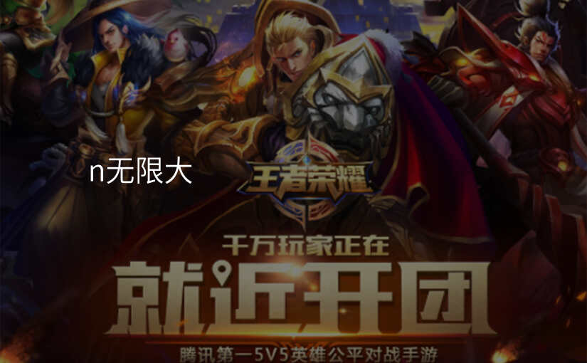 n无限大
