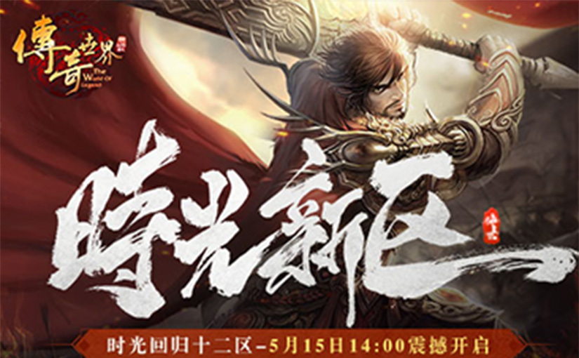 潮鸣电掣技能