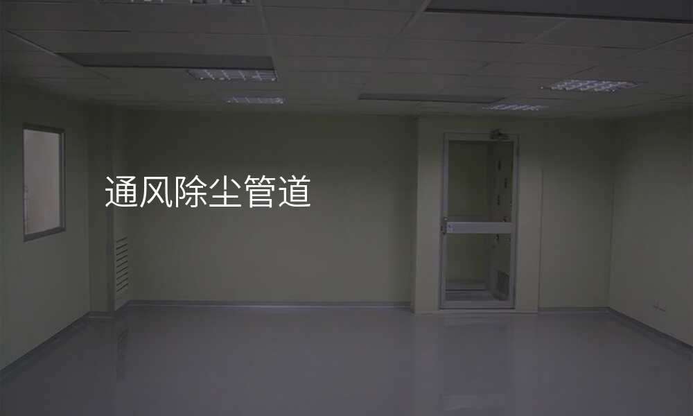 通风除尘管道