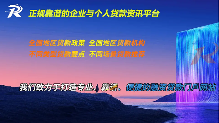 大连信用贷流程