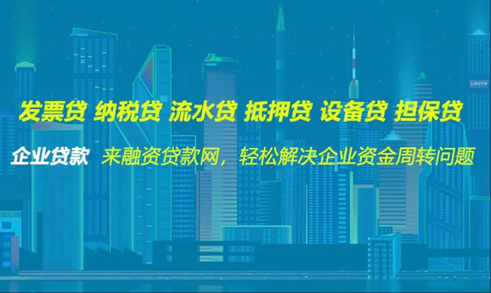 石家庄信用贷款流程