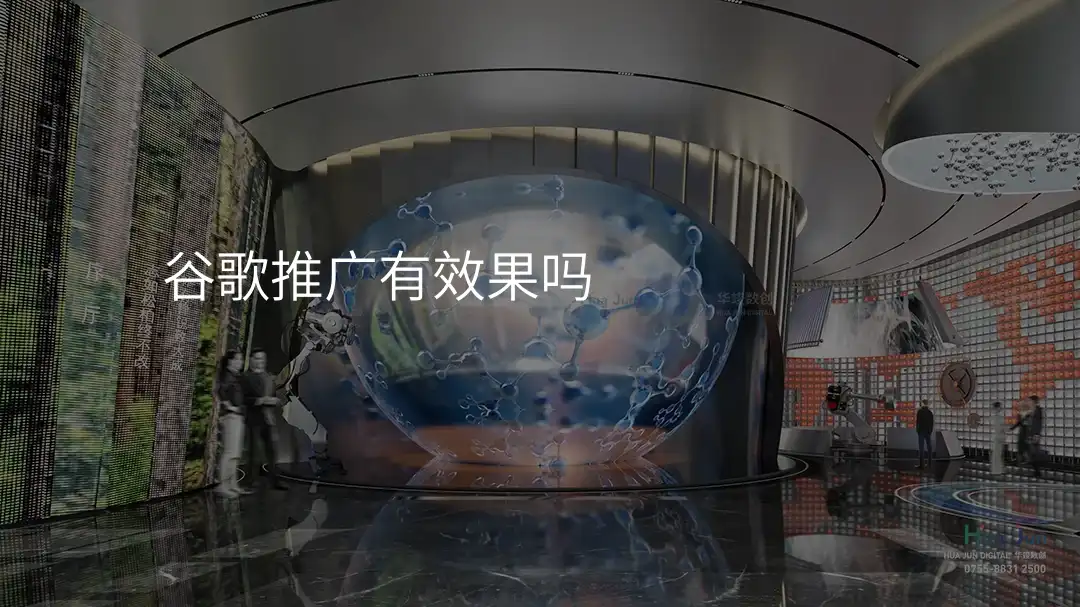 谷歌推广有效果吗