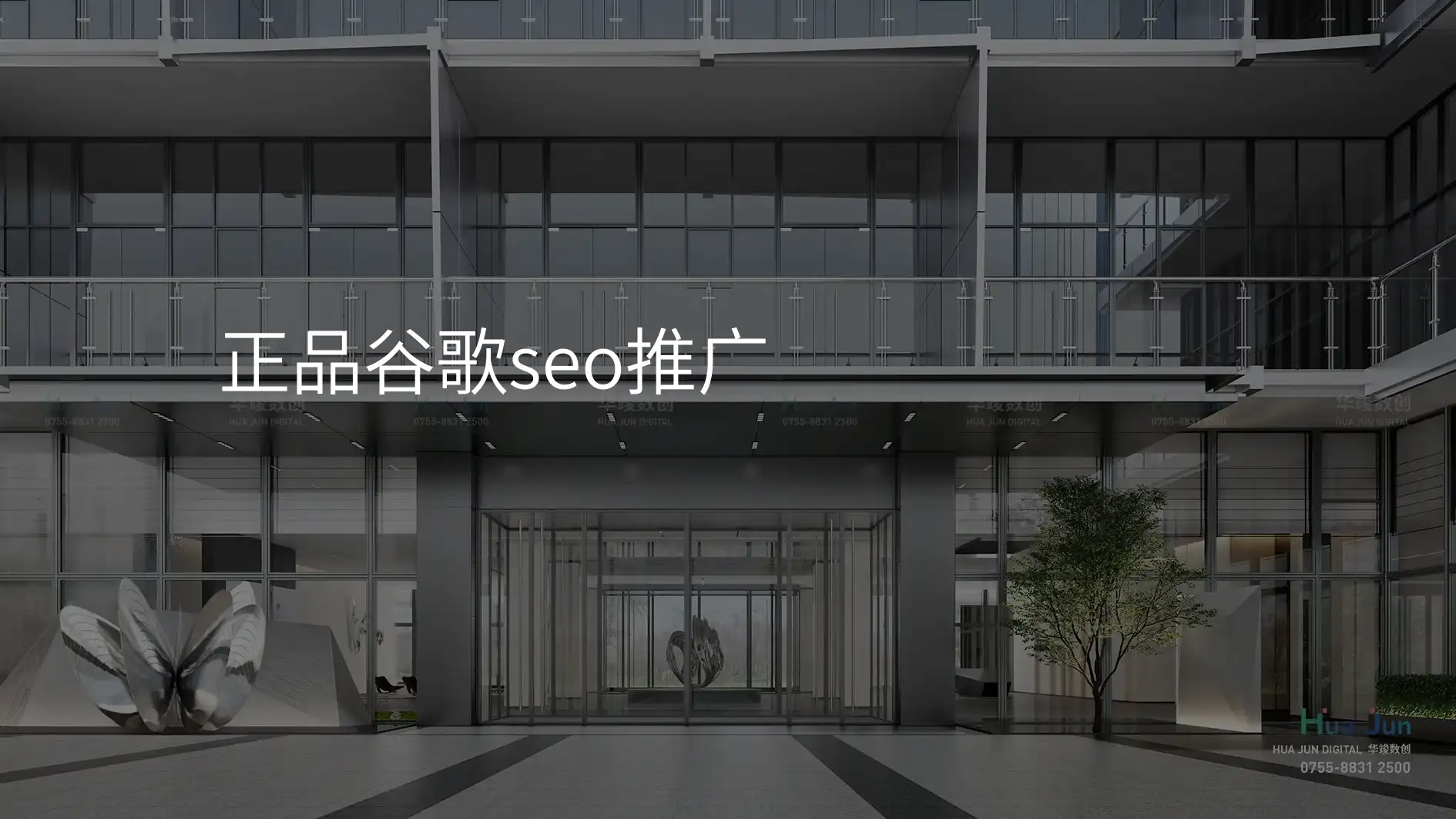 正品谷歌seo推广