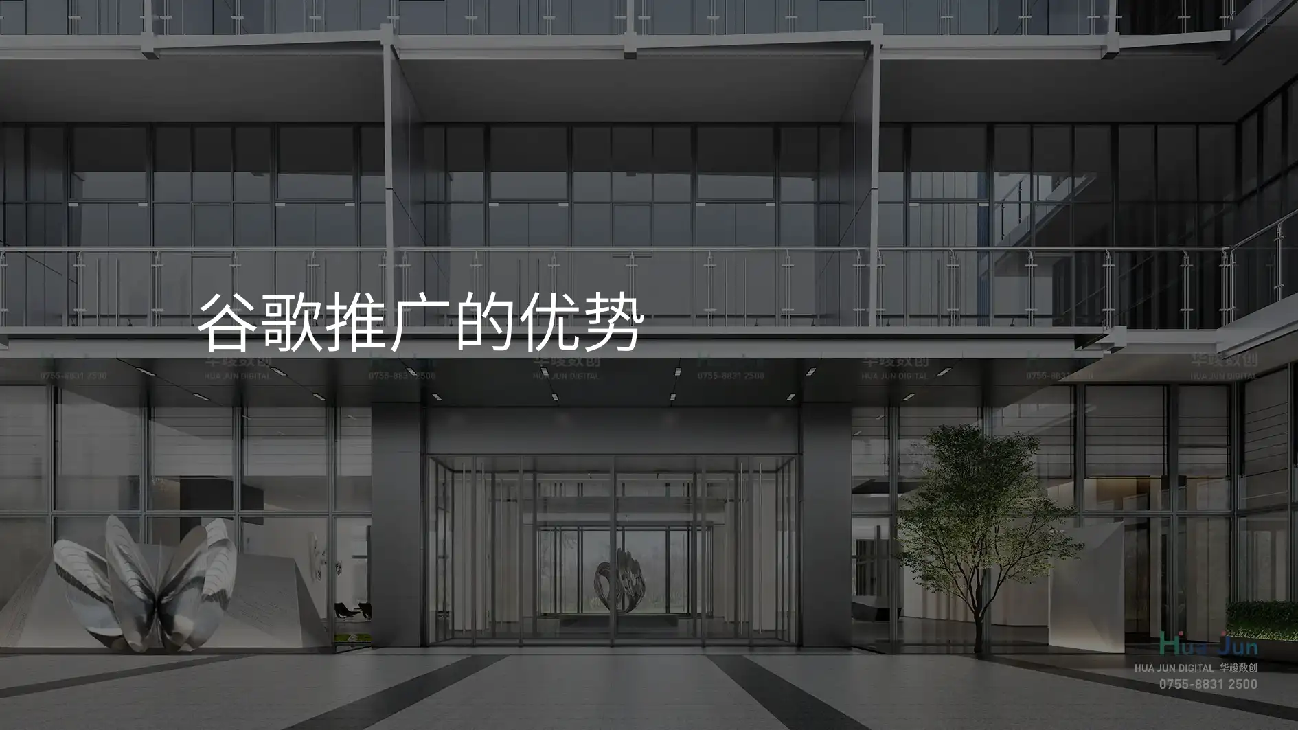 谷歌推广的优势