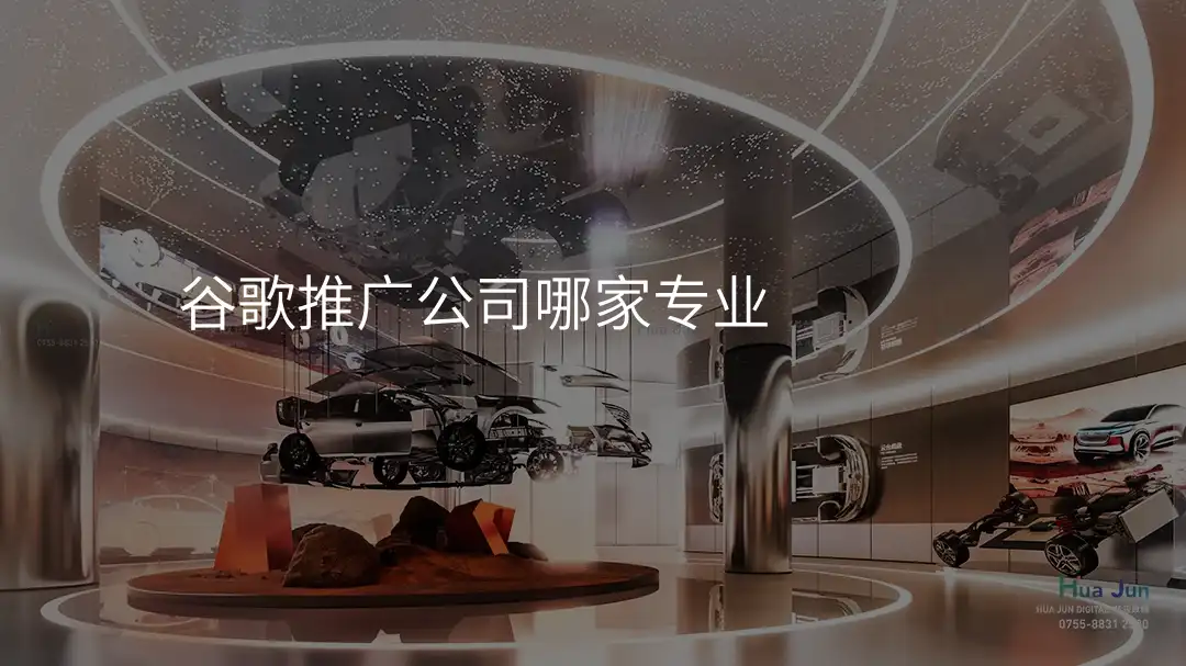 谷歌推广公司哪家专业