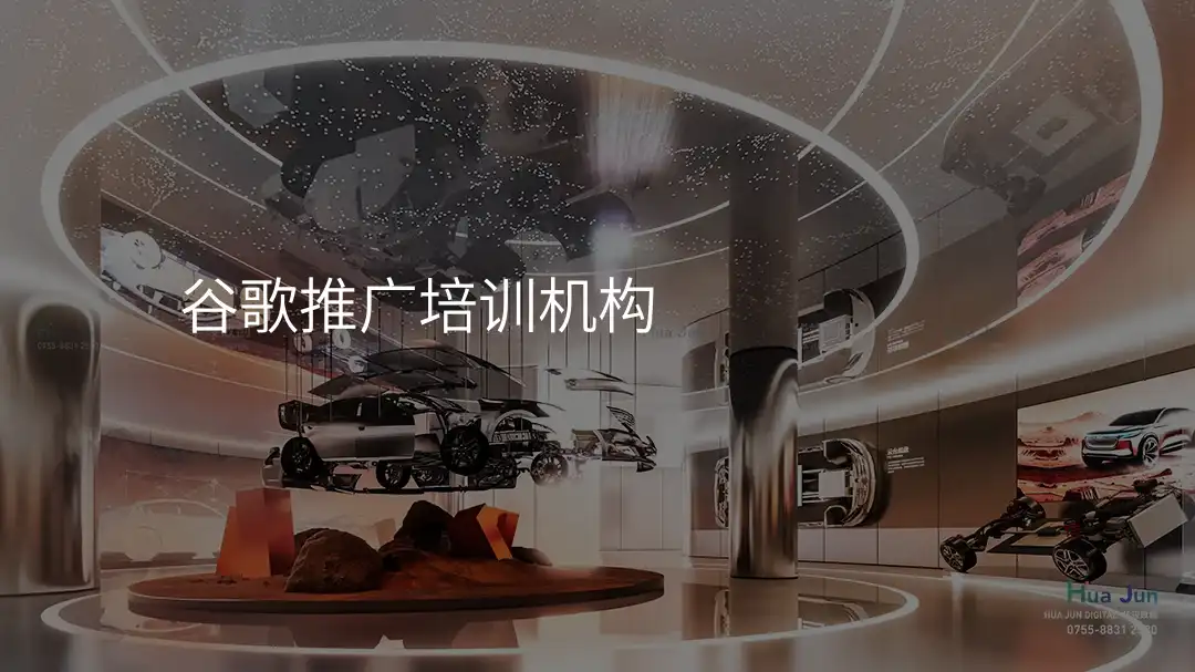 谷歌推广培训机构